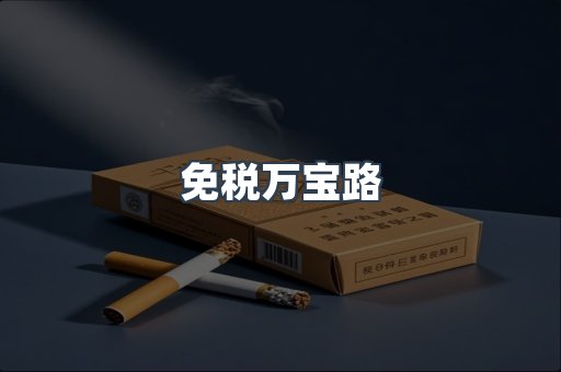 越南香烟系列